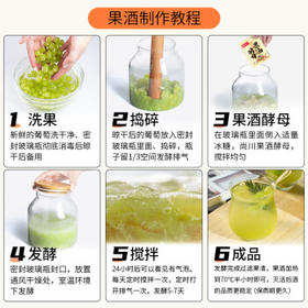 尚川果酒酵母2g*20袋 家用自酿葡萄杨梅蓝莓苹果水果专用酒曲发酵菌粉 /粮油调味 /烘焙原料 /酵母/发酵粉