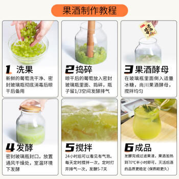 尚川果酒酵母2g*20袋 家用自酿葡萄杨梅蓝莓苹果水果专用酒曲发酵菌粉 /粮油调味 /烘焙原料 /酵母/发酵粉 商品图0