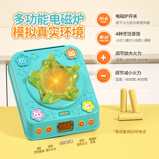 欢乐客变色厨房烹饪套装 益智玩具送礼 商品图2