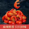 【19.9到手❗ 麻辣味吮指龙虾尾】甄选品质原料制作，精选潜江龙虾，麻辣鲜香爽口弹牙，高蛋白营养美味，开袋即食虾球虾尾零食袋装追剧解馋L 商品缩略图1