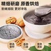 【2罐】黑芝麻核桃桑葚粉、黑芝麻 黑米 核桃 桑葚 黑豆、500g/罐 商品缩略图2