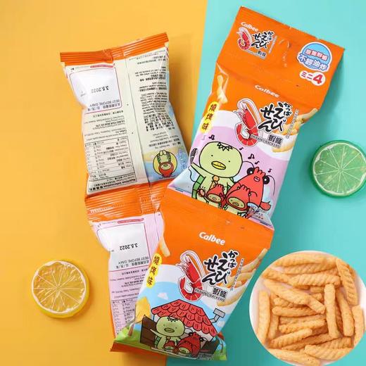 日本Calbee卡乐比虾条14g*4连包（三种口味） 商品图1