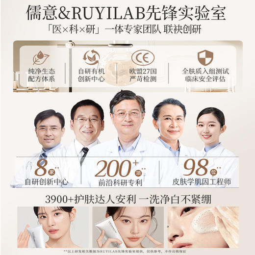 儒意山茶花氨基酸净透洗面奶150g   温和清洁控油保湿 清洁收毛孔 洗面奶 | 儒意官方商城 商品图5