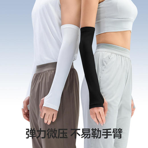 冰袖男女款【德国、日本等全球33国高防晒认证】素湃Supield防晒冰袖F589加长冰袖扩容拇指洞设计内置防滑硅胶不易滑落 商品图3