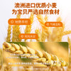 爷爷的农场香软胚芽营养低筋粉500g 商品缩略图4