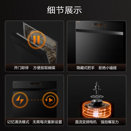 方太JBCD13E-V6经典版嵌入式洗碗机全自动家用智能洗碗15套容量 商品图1