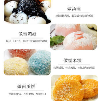 蜜丹儿水磨糯米粉1斤*2袋 汤圆粉南瓜饼粉冰皮月饼年糕粉糍粑原料 /粮油调味 /调味品 /淀粉 商品图4