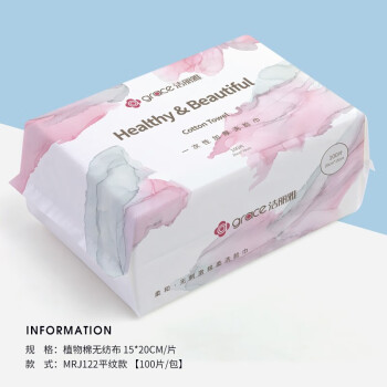 洁丽雅（Grace）一次性洗脸巾100抽*3包便携洁面巾卸妆小毛巾 15*20cm /家庭清洁/纸品 /清洁纸品 /洗脸巾