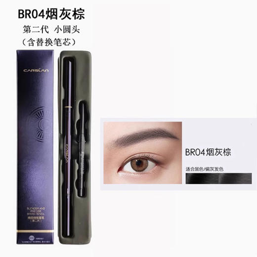 卡姿兰精细微描眉笔（第二代） 商品图2