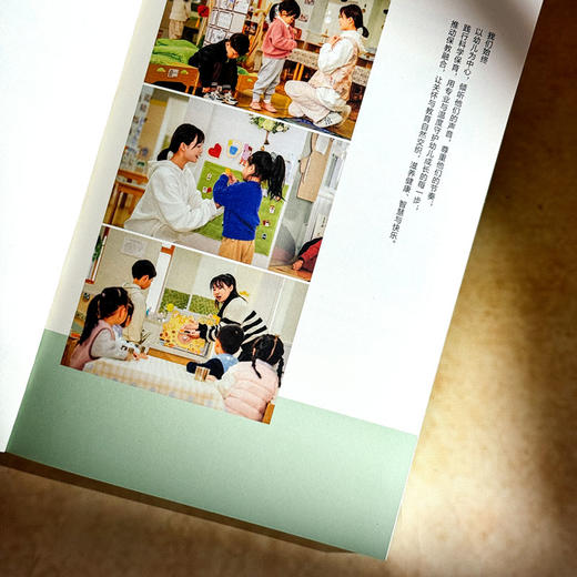 向阳而生 成就未来 托幼机构保育员专业发展的创新实践 许敏霞 商品图5
