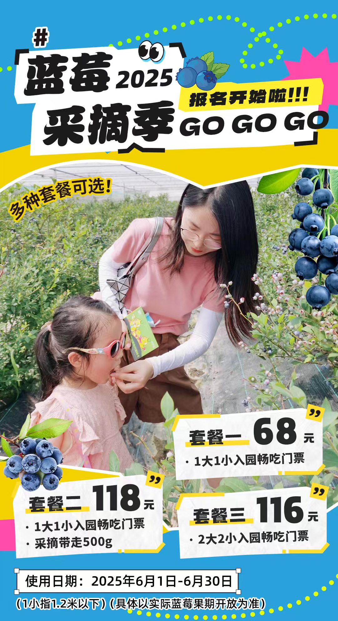 预售|蓝莓抢“鲜”吃！人均低至20+，任性吃到饱，美味“炫”不停……