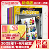 【2025年1-6期】新刊+单月配套课程视频会员 商品缩略图0