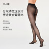 霓时尚连裤袜|微压显瘦 分段式设计 商品缩略图1