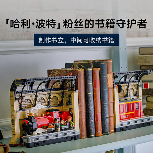 乐高LEGO 书架装饰：霍格沃茨™特快列车LEGC76450 商品图3