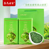 恩施硒茶当季春茶高山云雾绿茶清香型500g双罐装 CM 商品缩略图0