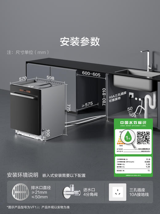 方太嵌入式洗碗机JBCD15E-VF1.i智能彩膜屏全自动家用一体15套大容量 商品图2