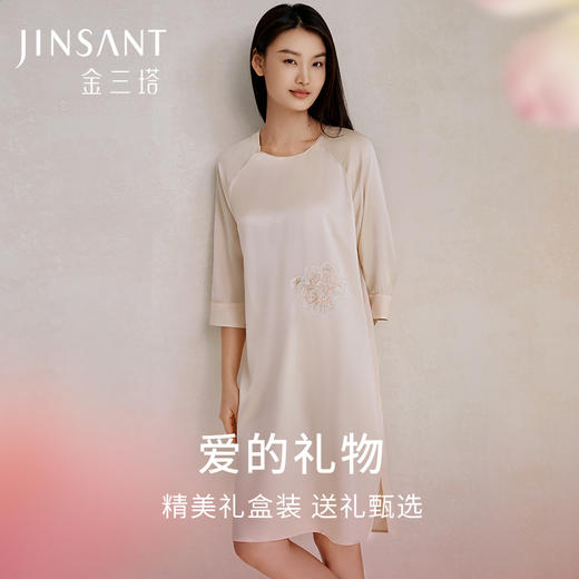 “TA”重磅真丝睡裙女100%桑蚕丝绣花宽松舒适家居服带礼盒金三塔   YSFFB308 商品图0