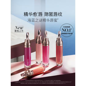 La.mer海蓝之.谜唇蜜唇釉润唇膏唇膜修护保湿淡化唇纹唇部精华霜