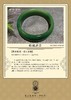【御珠宫坊·传承系列】碧玉手镯60mm 商品缩略图5