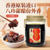 八珍（PATCHUN）甜醋2.4L 猪脚姜醋 添丁甜醋月子醋 0添加剂糯米甜醋 香港原装 /粮油调味 /调味品 /醋 商品缩略图5