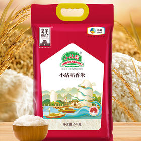 中粮皇家粮仓小站稻香米5kg