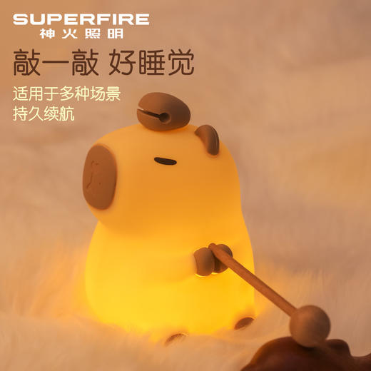 神火卡皮巴拉小夜灯木鱼解压助眠摆件可充电长续航可爱送礼节日礼物 商品图1