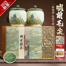 【年货茶礼】茶叶 毛尖  2025年新茶 春茶 茶叶礼盒 茶饮 五虎  250g