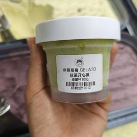 抹茶开心果gelato(100g)