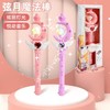 【女孩的公主梦❗糖果闪光魔法棒】炫酷灯光旋转闪耀，夜间玩耍更绚烂，光滑表面适合小手抓握，玩具女孩礼品儿童仙女棒发光玩具魔法棒六一礼物QQ 商品缩略图1