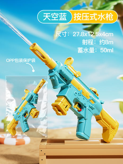 【激战一整夏❗潮玩糖果色系水枪】新款水枪儿童玩具喷水枪，按压发射加厚材质，可拆装设计多重体验，大容量水仗神器沙滩漂流水枪夏季戏水水枪QQ 商品图9