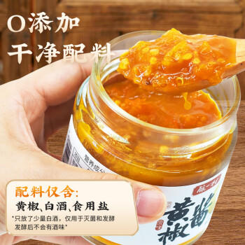 酿一村黄椒酱0添加 永安黄灯笼辣椒酱下饭无添加特辣鲜椒酱0脂200g /粮油调味 /调味品 /中式酱料 商品图3