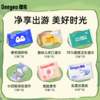 严选 | 德佑洁净出行礼盒（湿厕纸+手口湿巾+酒精湿巾+擦鞋湿巾+洗脸巾+柔纸巾便携装） 商品缩略图2