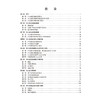 冲击波医学 十四五普通高等教育研究生规划教材 孙伟 内容包含股骨头缺血性坏死 骨关节炎 骨不连与骨折延迟愈合等 科学出版社 商品缩略图3