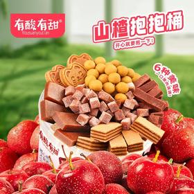 【6种美味❗️山楂抱抱桶】有酸有甜，多种滋味随心选，陈皮桑葚山楂糕，六物山楂丸西梅山楂丁，下午茶零食品独立包装L