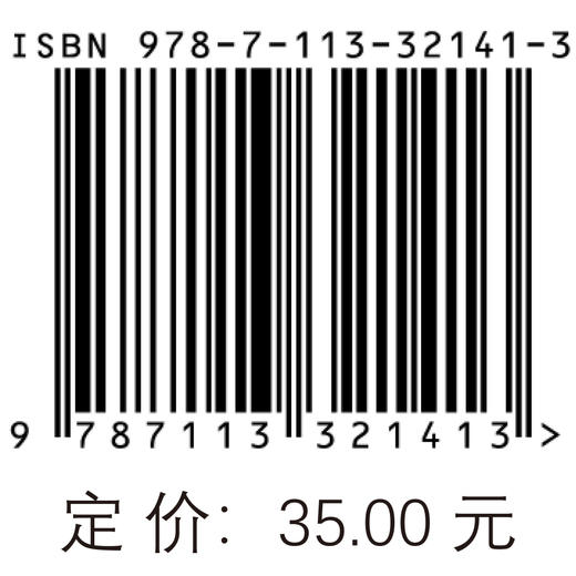9787113321413 重载铁路行车应急处置指南 商品图1
