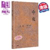 【中商原版】守夜 诗歌自选集1972-2008 港台原版 北岛 香港本事出版社Book Matter 商品缩略图0
