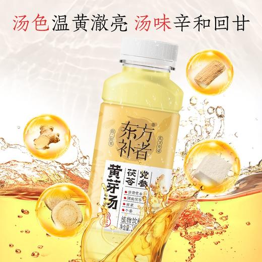 轻上东方补者黄芽汤 245ml*10瓶 商品图4