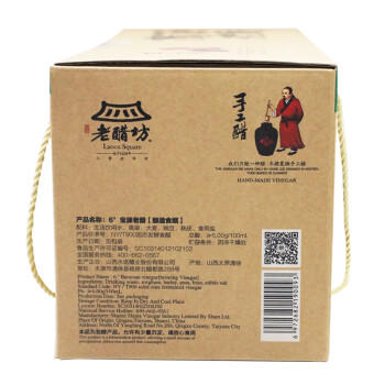 老醋坊手工老醋6° 200ml*8瓶宝源老醋年货礼盒 醋泡调味 宝源老醋坊 /粮油调味 /调味品 /醋 商品图6