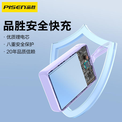 品胜 22.5W方形智能带线充电宝20000毫安 自带线苹果/C口数据线  快充移动电源 商品图2