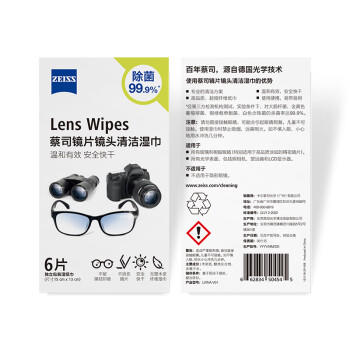 zeiss蔡司 镜头镜片清洁湿巾 6片装 眼镜布 擦镜纸 擦眼镜湿巾 /家庭清洁/纸品 /清洁纸品 /湿巾 商品图4