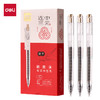 【考试必备神器📚拍1发5！】得力V5速干中性笔，连中三元助你刷题不脏手！✍️耐写耐压0.5mm笔尖，秒干碳黑油墨，轻松提分不是梦！🔥速干按动考试中性笔 ST笔头0.5mm碳黑刷题笔考试笔 商品缩略图5