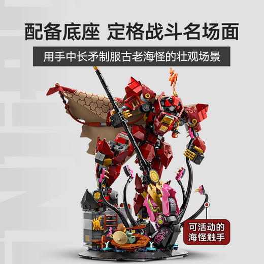 乐高LEGO 烈焰骑士机甲LEGC71846 商品图5