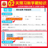 2025王朝霞活页暑假计算阅读同步字帖专项训练人教版一二三四五六年级语文数学英语暑假作业衔接教材计算阅读理解38天打卡训练 商品缩略图2