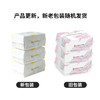 洁丽雅（Grace）一次性洗脸巾100抽*3包便携洁面巾卸妆小毛巾 15*20cm /家庭清洁/纸品 /清洁纸品 /洗脸巾 商品缩略图3