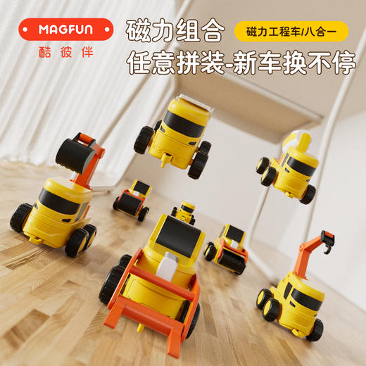 酷彼伴益智磁力玩具IY磁力积木工程车组合合计 商品图0