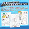 写给新手看的漫画技法书 人物+背景+构图 漫画创作设计教程书 二次元人物设定剧情设计游戏动漫设计参考书 商品缩略图2