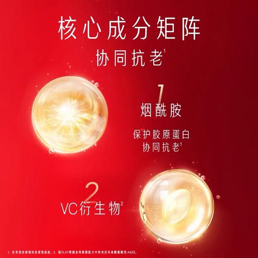 olay玉兰油塑颜金纯大红瓶水乳套装抗皱紧致淡纹抗衰护肤品套盒 商品图2