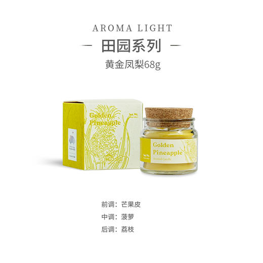 AL美通香薰田园系列香薰蜡烛 商品图8