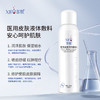 XIFU喜敷｜医用多肽舒敏修护喷雾 150ml｜舒敏修护 保湿滋润 增健屏障 缓解干燥、红肿、晒后舒缓 修护皮肤屏障 商品缩略图1
