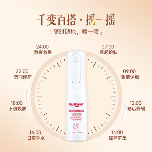 【跨境】Ausbelle澳思蓓 玫瑰双萃精华水100ml/瓶 商品图5